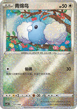 Swablu  (CSZC 021)