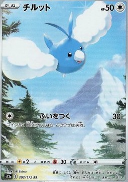 Swablu  (s12a 202)