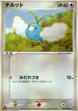 Swablu  (WCP 076)