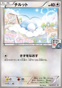 Swablu  (CP3 028)