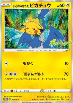 Swallowed Up Pikachu  (S-P 105)