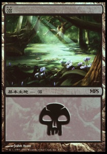 Swamp (V.6)