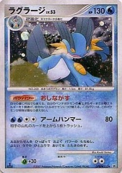 Swampert Lv.53  (DP4m)