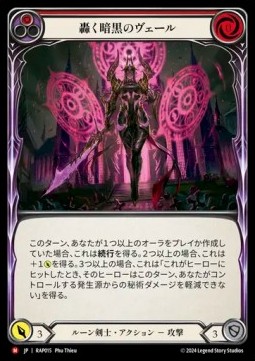 Swarming Gloomveil (Regular)