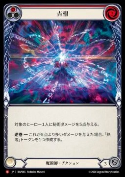 Swell Tidings (Regular)