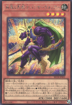Swiftwind Panther Warrior (V.2 - Secret Rare)