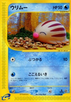 Swinub  (EC5 032)