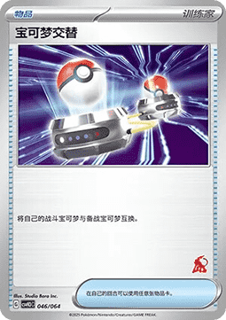 Switch (CSVH3C 046)