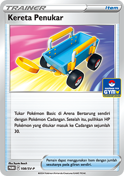 Switch Cart (SV-P/ID 108)