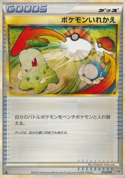 Switch (L2s 012)