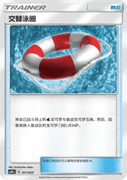 Switch Raft (CSMPC c011)