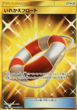 Switch Raft (sm6a 064)