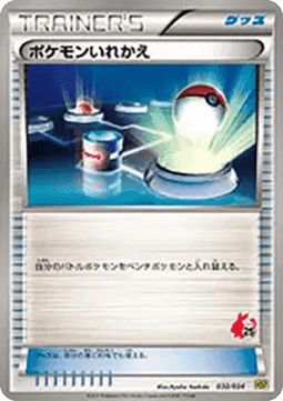 Switch (HSP 032)