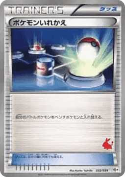 Switch (HSPL 032)
