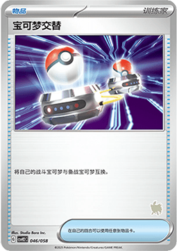 Switch (CSVH2C 046)