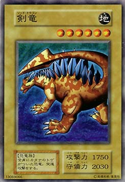 Sword Arm of Dragon