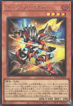 Sword Ryzeal (V.2 - Secret Rare)