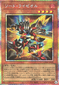 Sword Ryzeal (V.3 - Starlight Rare)