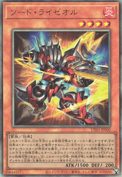Sword Ryzeal (V.4 - Ultimate Rare)