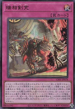 Swordsoul Assessment