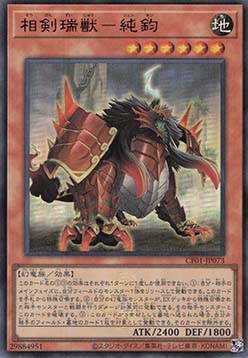 Swordsoul Auspice Chunjun