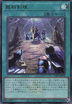 Swordsoul Emergence