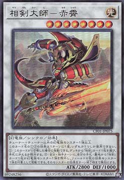 Swordsoul Grandmaster - Chixiao