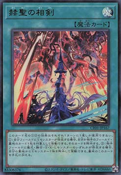Swordsoul Punishment