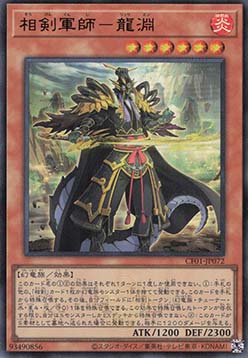 Swordsoul Strategist Longyuan