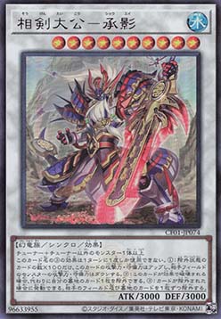 Swordsoul Supreme Sovereign - Chengying (V.1 - Ultra Rare)