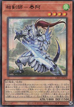 Swordsoul of Taia