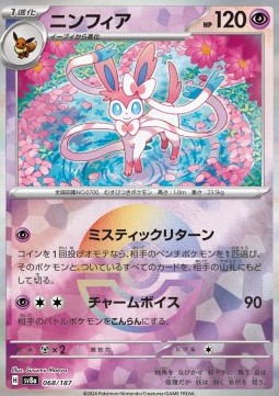 Sylveon  (xsv8a 068)
