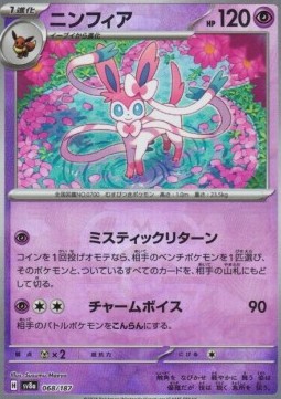 Sylveon  (xsv8a 068)