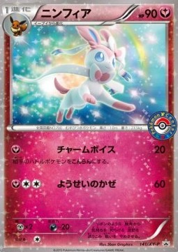 Sylveon  (XY-P 141)