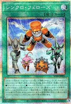 Synchro Fellowship (V.4 - Starlight Rare)