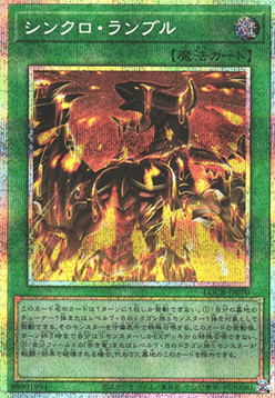 Synchro Rumble (V.4 - Secret Parallel Rare)