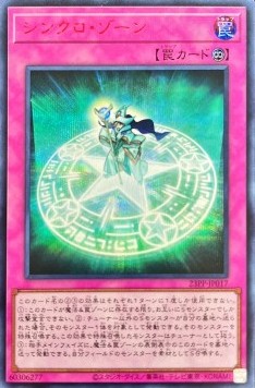 Synchro Zone (V.5 - Special)