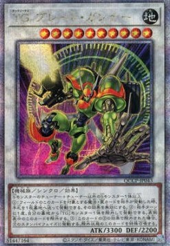T.G. Blade Blaster (V.3 - Quarter Century Secret Rare)