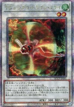 T.G. Recipro Dragonfly (V.3 - Quarter Century Secret Rare)