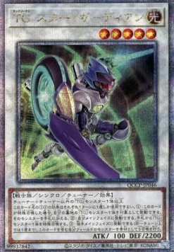 T.G. Star Guardian (V.3 - Quarter Century Secret Rare)