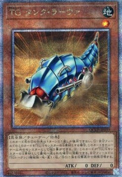 T.G. Tank Grub (V.3 - Quarter Century Secret Rare)