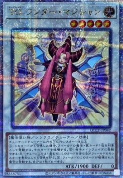 T.G. Wonder Magician (V.3 - Quarter Century Secret Rare)