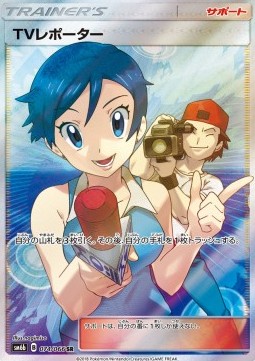 TV Reporter (sm6b 074)