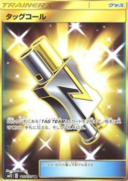 Tag Call (sm12 115)