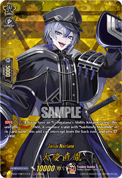 Taikei Naotane [D-Format] (V.2 - Feature Rare)