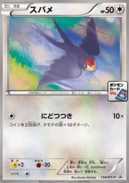 Taillow  (XY-P 134)