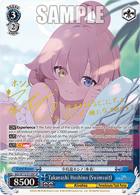 Takanashi Hoshino (Swimsuit) (V.2 - Special Rare)