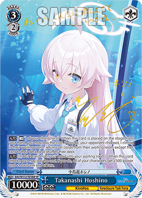 Takanashi Hoshino (V.2 - Special Rare)