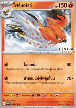 Talonflame  (SV-P/TH 067)
