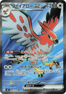 Talonflame ex  (m6 096)